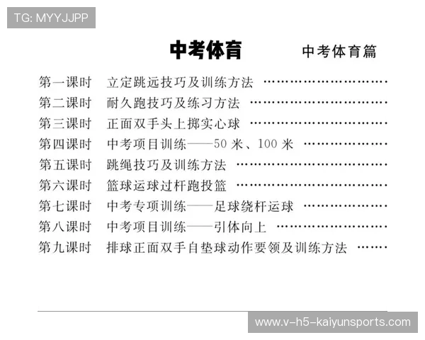 2026 体育教育风口:中考体育满分攻略背后的产业机会与乱象分析。 2026 体育教育风口:中考体育满分攻略背后的产业机会与乱象分析。